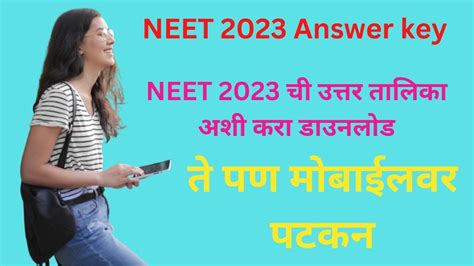 Neet Answer Key I Venuganga Tech Youtube