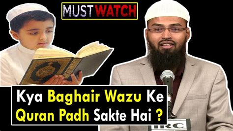 Kya Baghair Wazu Ke Quran Padh Sakte Hai By Adv Faiz Syed Youtube