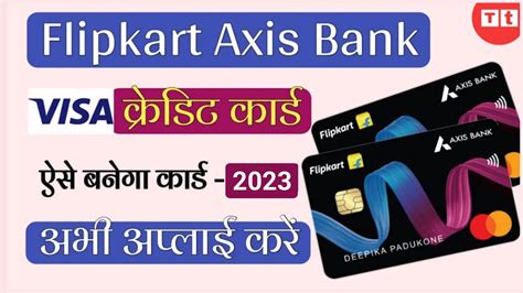 Flipkart Axis Bank Credit Card Apply Online Get Flipkart Axis