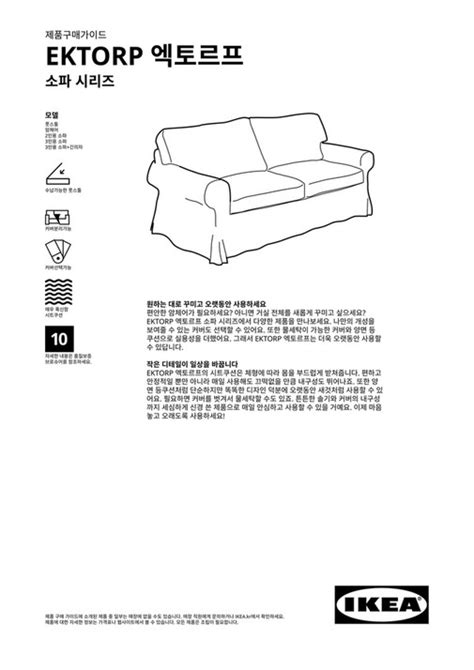 Ikea South Korea Korean Ektorp Buying Guide