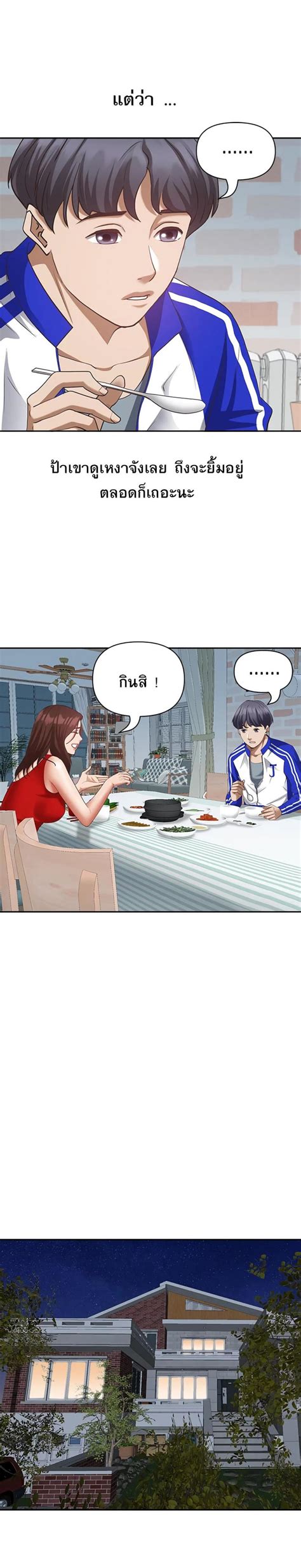 อานมงงะ Living With A Milf ตอนท แปลไทย เวบมงฮวาออนไลน อานมงฮวา การตนเกาหล