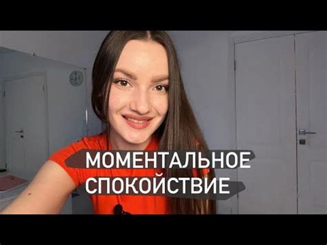 Как быстро успокоиться. Простейшая техника от стресса! - YouTube