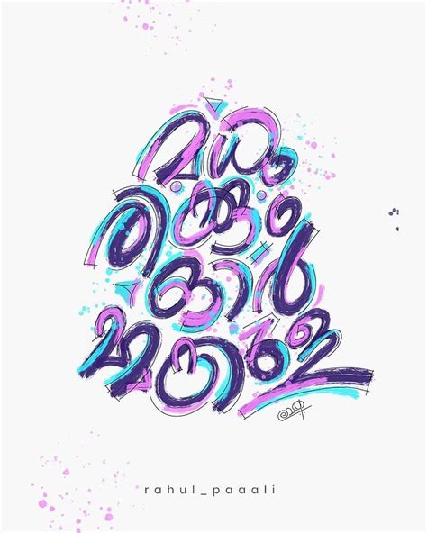 Malayalam calligraphy – Artofit