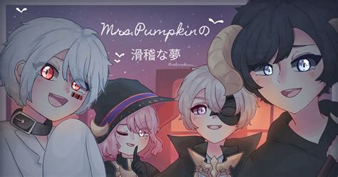 そらる Mrspumpkin Nekonekuniiのイラスト Pixiv