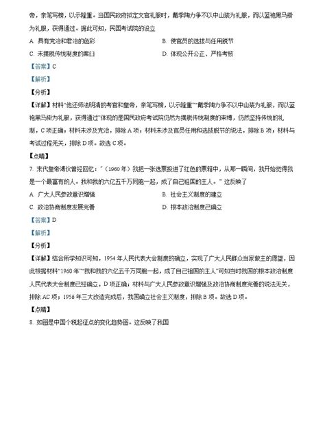 精品解析：辽宁省丹东市2021 2022学年高二上学期期末教学质量监测历史试题 教习网试卷下载