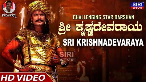 Sri Krishnadevaraya Challenging Star Darshan New Kannada Movie