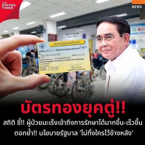 Daily Thailand รทวตอยางเรว on Twitter RT Thammas59237142