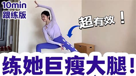 Fitness｜slim Legs Workout｜10分钟高效瘦腿｜腿部燃脂｜快速瘦大腿 Youtube