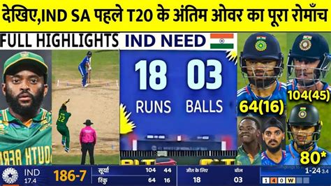 India Vs South Africa 1st T20 Match Full Highlights 2022 Ind Vs Sa 1st