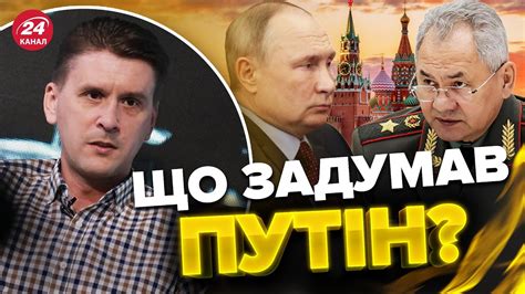 ⚡️ВАЖЛИВО ПУТІН наказав ШОЙГУ припинити ВОГОНЬ СЦЕНАРІЇ наступу ЗСУ