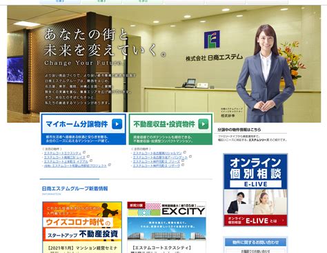 日商エステム株式会社日商エステムを徹底解剖！オススメポイントは〇〇〇！？ 元不動産会社員「佐藤」の絶対に負けない不動産投資