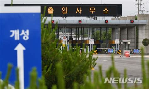 남북 개성 평양 고속도로 공동조사도로·교량·터널 등 네이트 뉴스