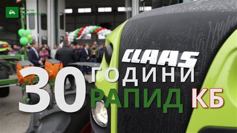 30 години РАПИД КБ - YouTube