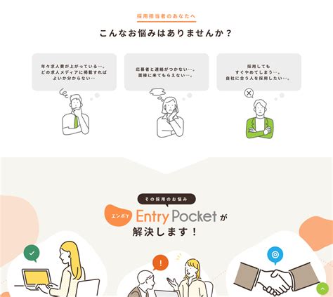 「悩み・課題解決」のデザイン一覧 Parts Web Design Japanese App Flyer