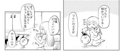 「とろろごはん はぐちさん 」くらっぺの漫画