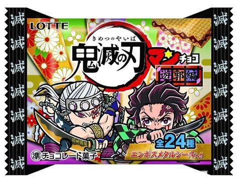 ビックリマン「鬼滅の刃マンチョコ」テーマは “ド派手” 遊郭編の名シーン等再現の24枚！ [えん食べ]