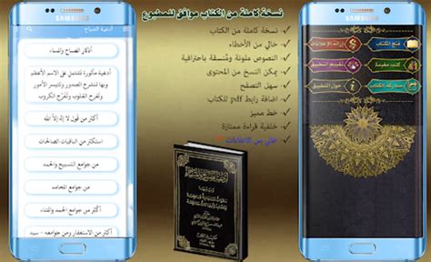 ادعية الصباح والمساء ملون Para Android Download