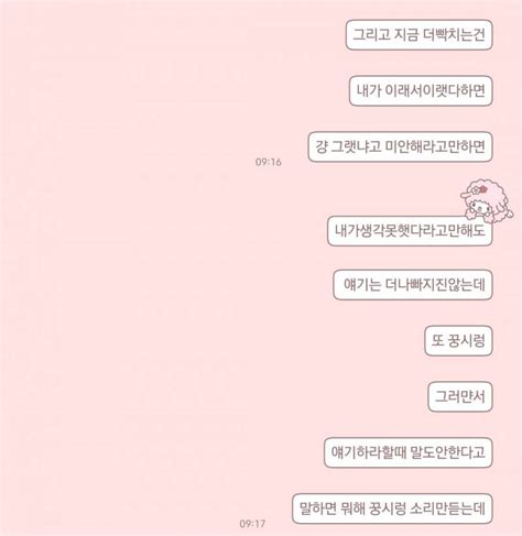 내가 예민하고 속좁은거야긴글이지만 꼭 읽어줘 인스티즈instiz 이성 사랑방 카테고리