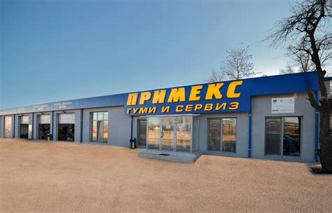Сервиз за гуми в Русе - Примекс