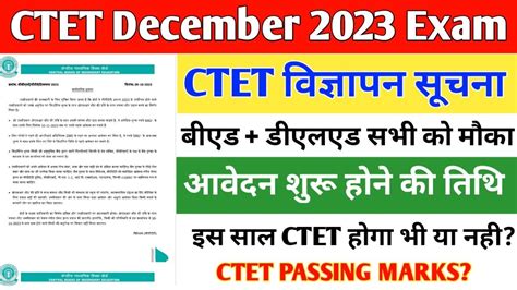 CTET Notification 2023 Next Ctet December 2023 CTET Online Form Ctet