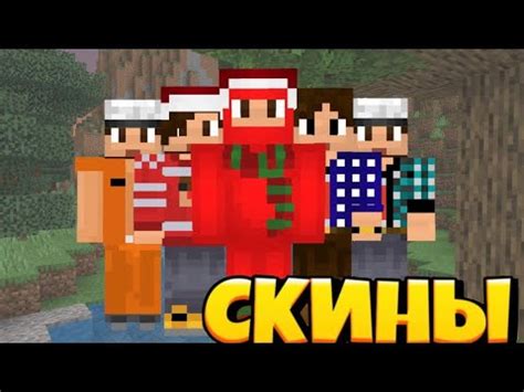 😀ВСЕ СКИНЫ ЭДИСОНА В МАЙНКРАФТЕ @Edisonpts - YouTube