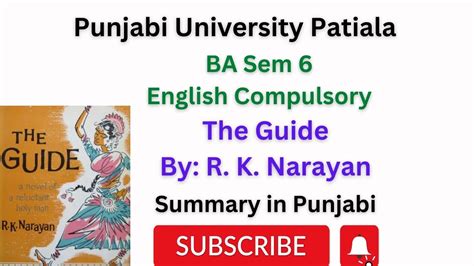 PUP BA Sem 6 The Guide By R K Narayan The Guide Summary In Punjabi