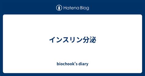 Biochook S Diary