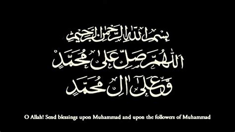 Nasheed Beautiful Salawat On The Prophet Allahumma Salli Ala Muhammadin Wa Aale Muhammad