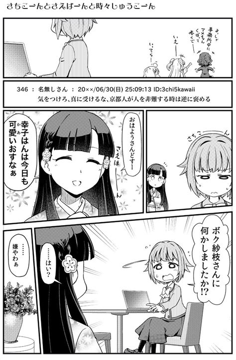 本日のシンデレラさん 4 「難波ちゃんの大阪魂」より。 デレマス4ページ漫画が6本入ってるバラエティパック的な本になり」河邑一真 徐々に復活の漫画