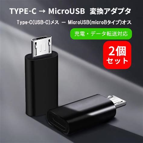 Usb Type C Micro Usb Off Pc