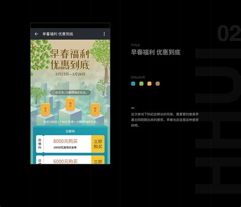 App活动运营页（二）hhui 站酷zcool