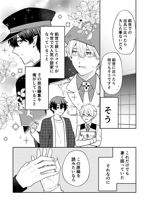 創作bl「転生したら系のbl 1 3 創作bl 」すずり街 Bl主演④5 31 前世②7 18の漫画