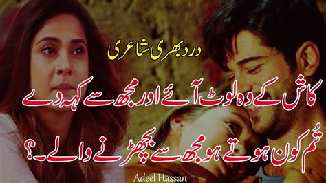 Painful Sad Poetry 2 Line Sad Broken Heart Shayri 2 Line Urdu Poetry