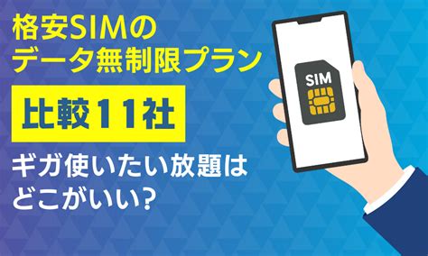 家族割に対応しているおすすめ格安sim3選！家族で使うとお得なスマホはどこ？ ロケホン