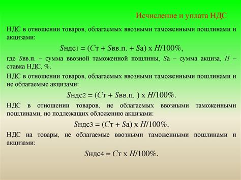 Формула вычесть ндс: Как считать НДС: правильно вычисляем 20% от суммы ...