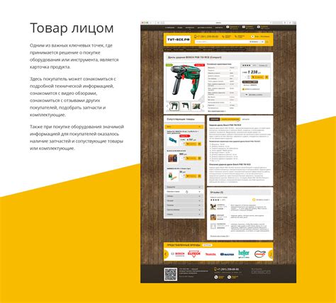 Интернет-магазин строительного оборудования on Behance