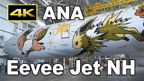 ANAの新ポケモンジェットイーブイジェットNHが完成 ANA s new Pokemon jet Eevee Jet NH