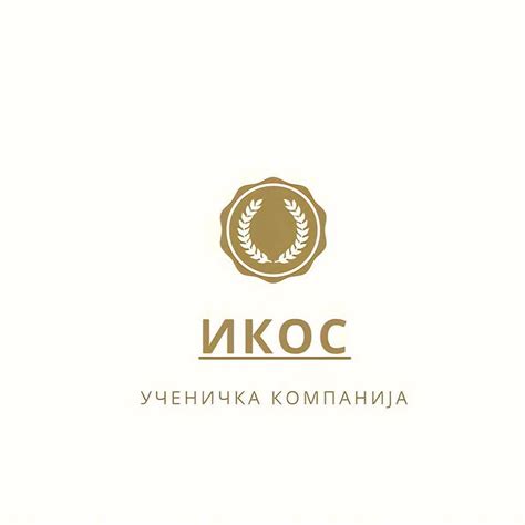 ИКОС