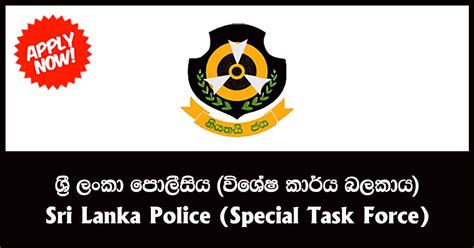 Women Police Constable Wpc Sri Lanka Police Special Task