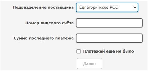 Как войти в личный кабинет Крымэнерго