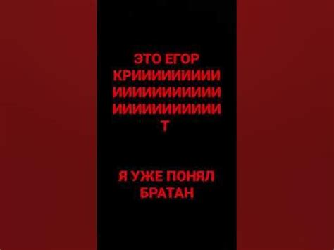 это Егор крит - YouTube