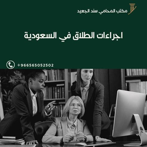 اجراءات الطلاق في السعودية 2024