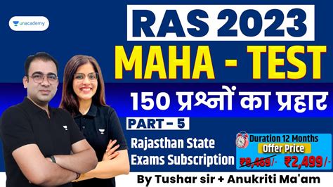 RAS 2023 Maha Test 150 परशन क परहर pt5 Tushar sir