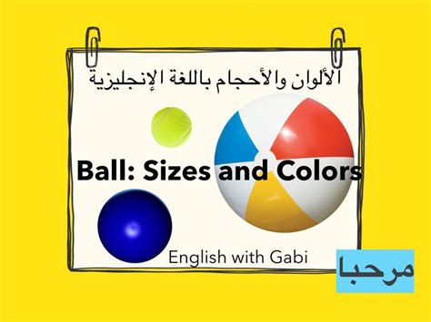 Balls Colors And Sizes الألوان والأحجام باللغة الإنجليزية ألعاب اونلاين