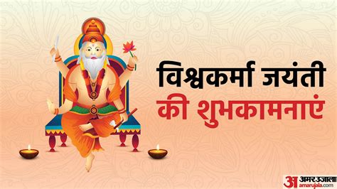 Happy Vishwakarma Puja 2023 Wishes Images Quotes Greetings Wallpapers