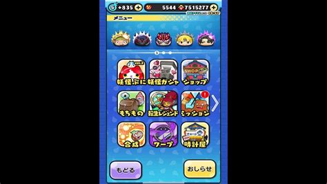 妖怪ウォッチぷにぷに 20230716 Sの書・クロスエンマの抽選スキル うちのクロスエンマちゃんはどっちなんだい！？💪😤 Youtube