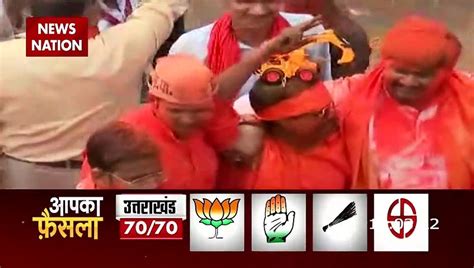 Up Vidhan Sabha Election Results जीत की गारंटी नरेंद्र भाई मोदी