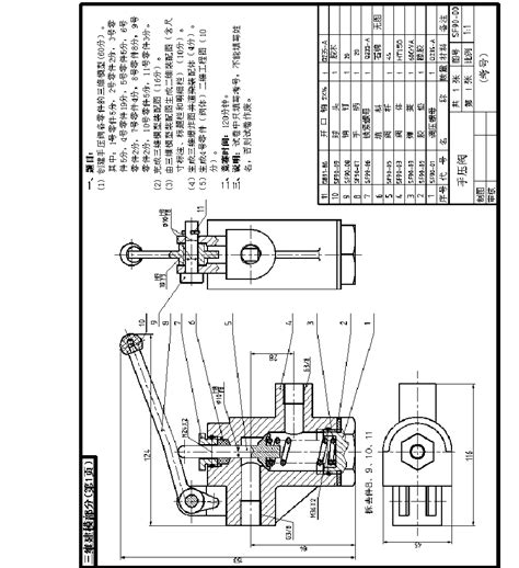 第二届高教杯机械类竞赛试题文档之家