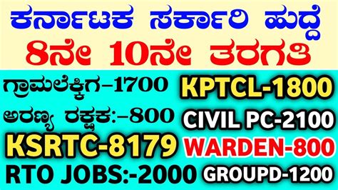 Village Accountant Recruitment Rto Jobs Kptcl Jobs Forest