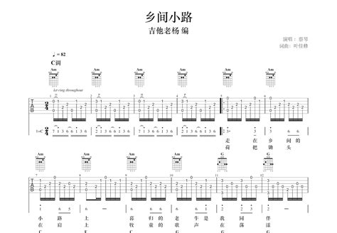 乡间小路吉他谱齐豫c调指弹 吉他世界